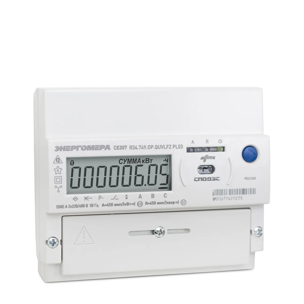 Счетчик Энергомера СЕ307 R34.543.OAA.SUVLFZ
